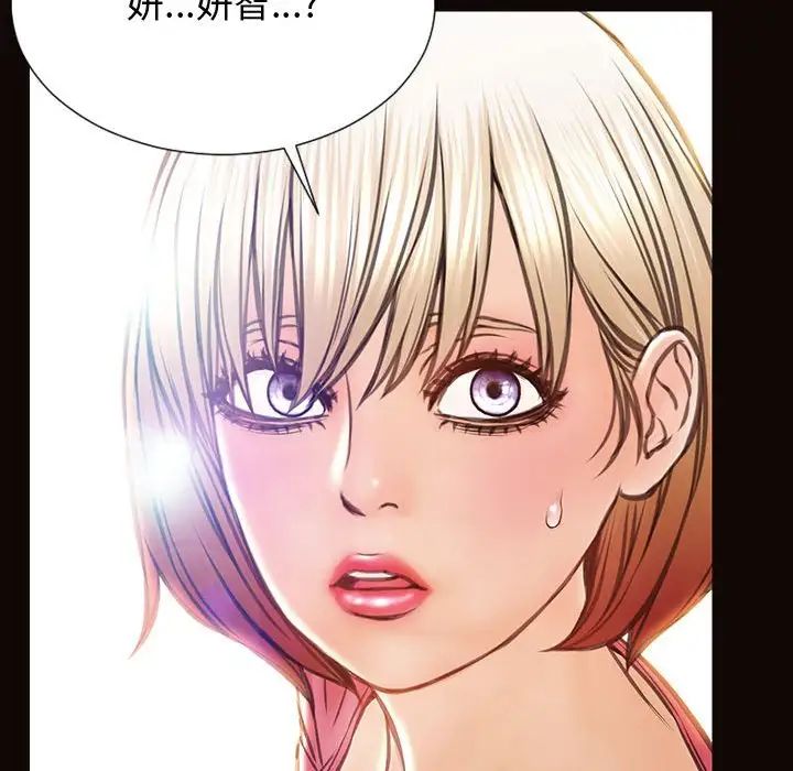 网红吴妍智第25话