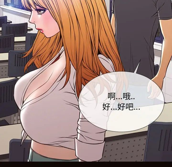 网红吴妍智第25话