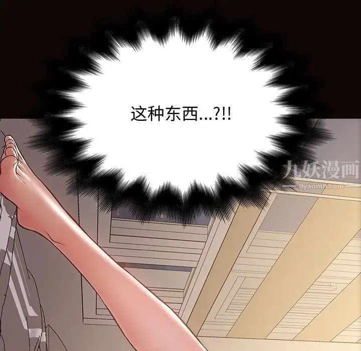 网红吴妍智第26话