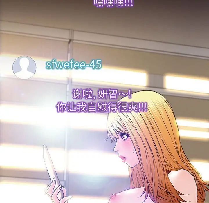 网红吴妍智第27话