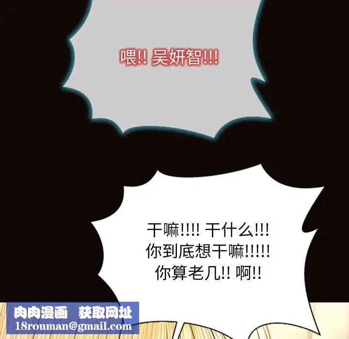 网红吴妍智第27话