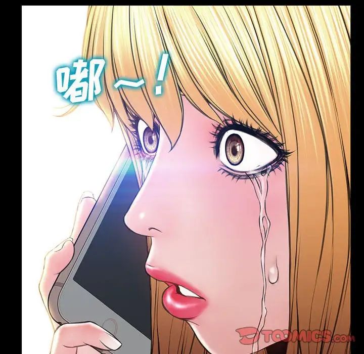 网红吴妍智第27话