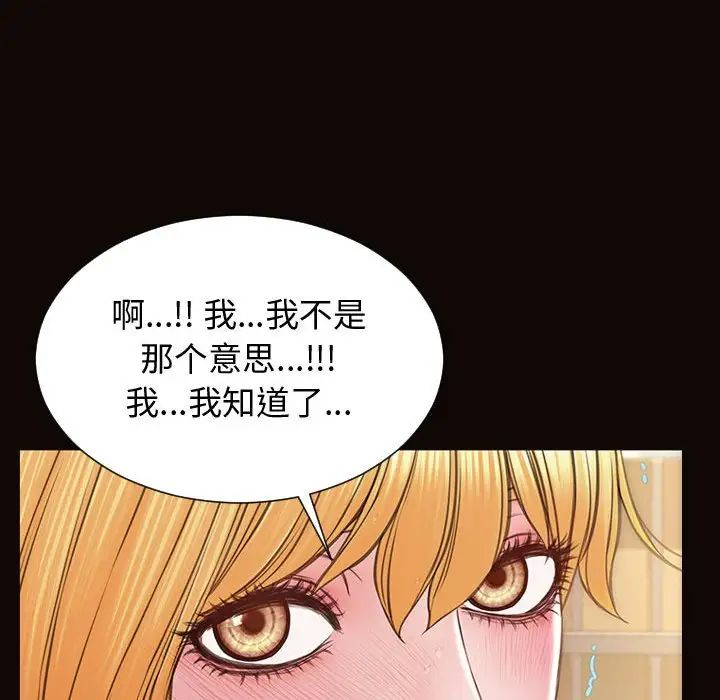 网红吴妍智第28话