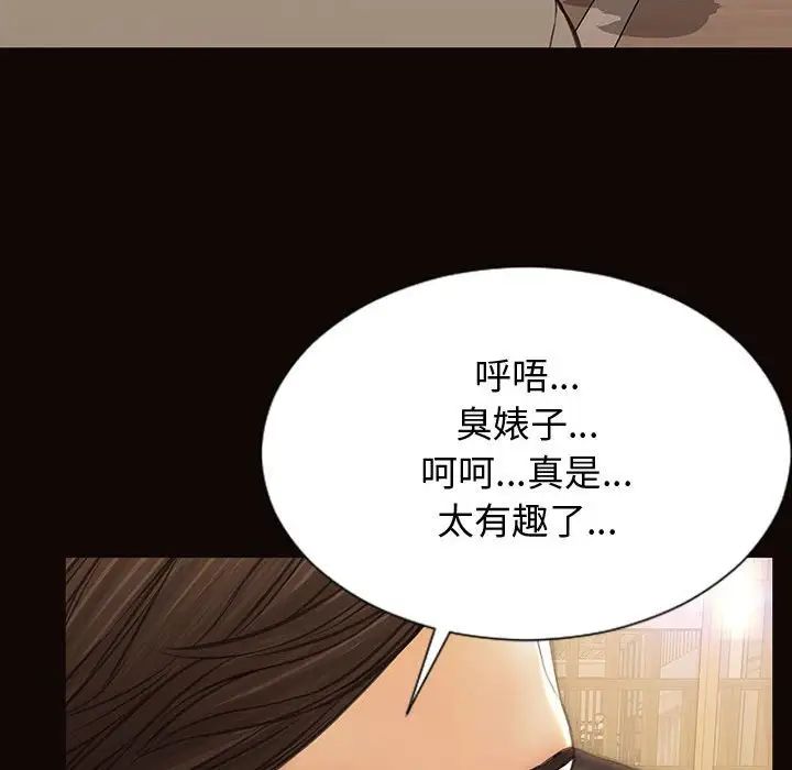 网红吴妍智第28话