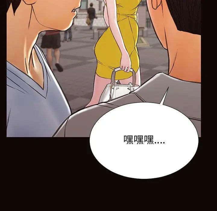 網紅吳妍智第28話