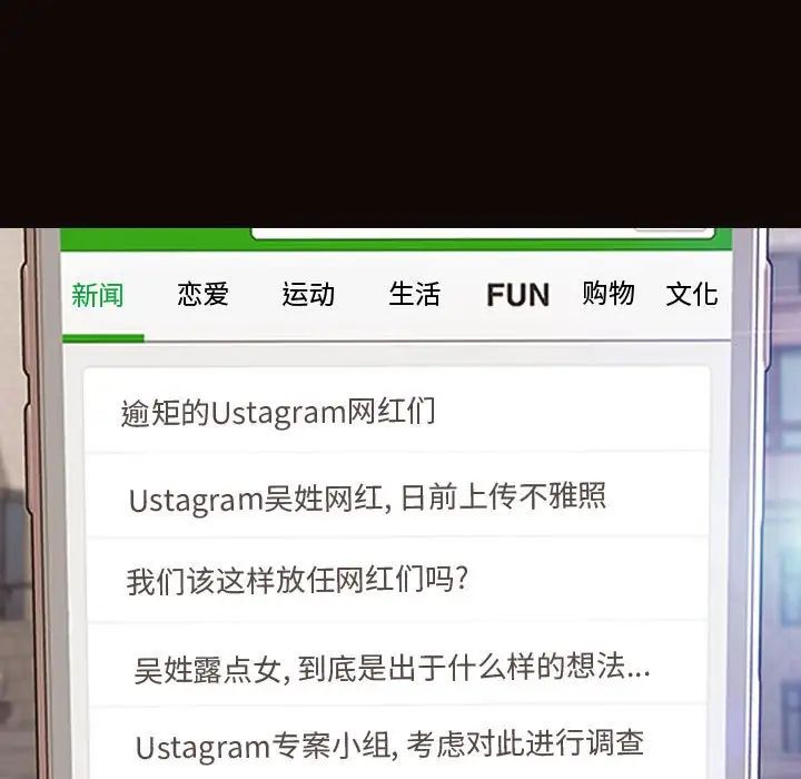 网红吴妍智第29话