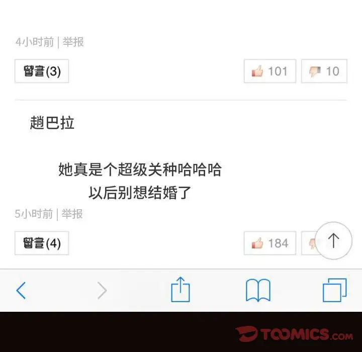 網紅吳妍智第29話