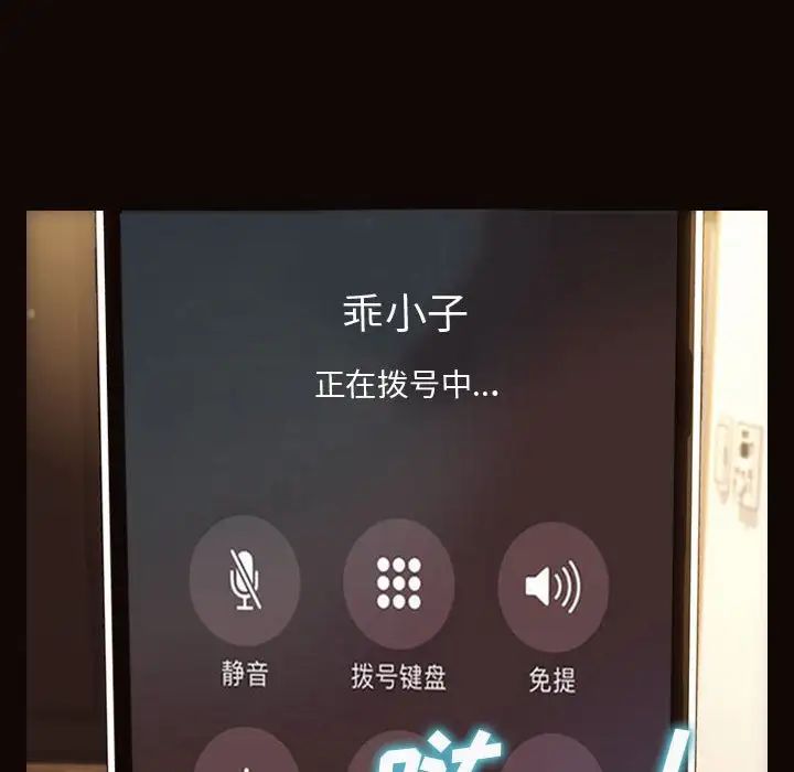 网红吴妍智第29话