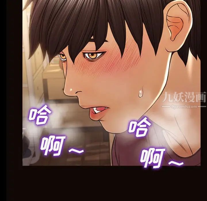 网红吴妍智第29话