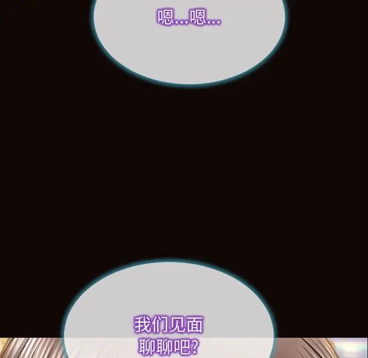 网红吴妍智第29话