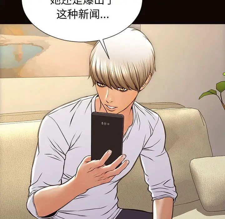 網紅吳妍智第30話