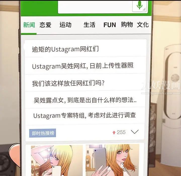 网红吴妍智第30话