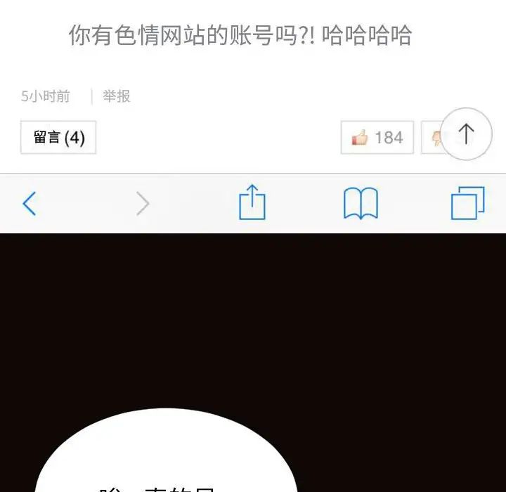 网红吴妍智第30话