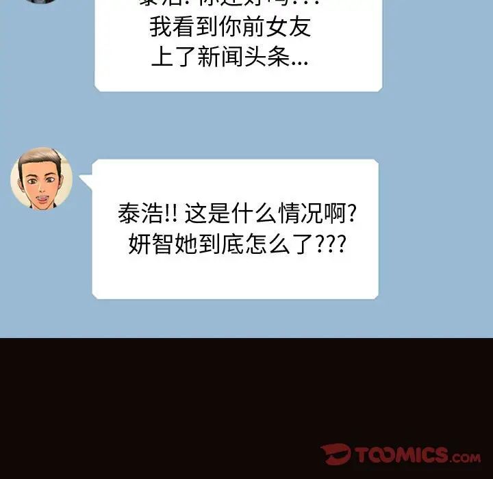 网红吴妍智第30话