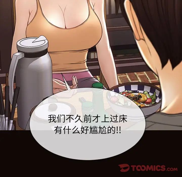 网红吴妍智第30话