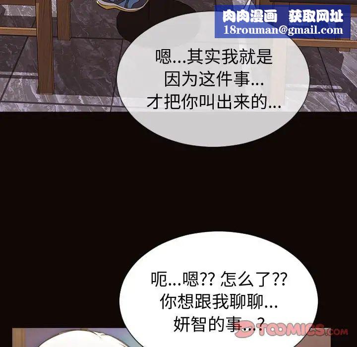 网红吴妍智第30话