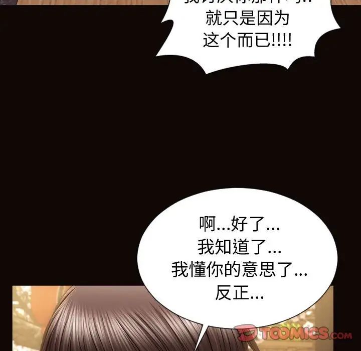 網紅吳妍智第30話