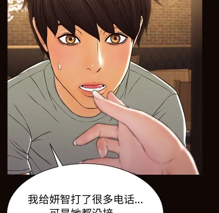 網紅吳妍智第30話