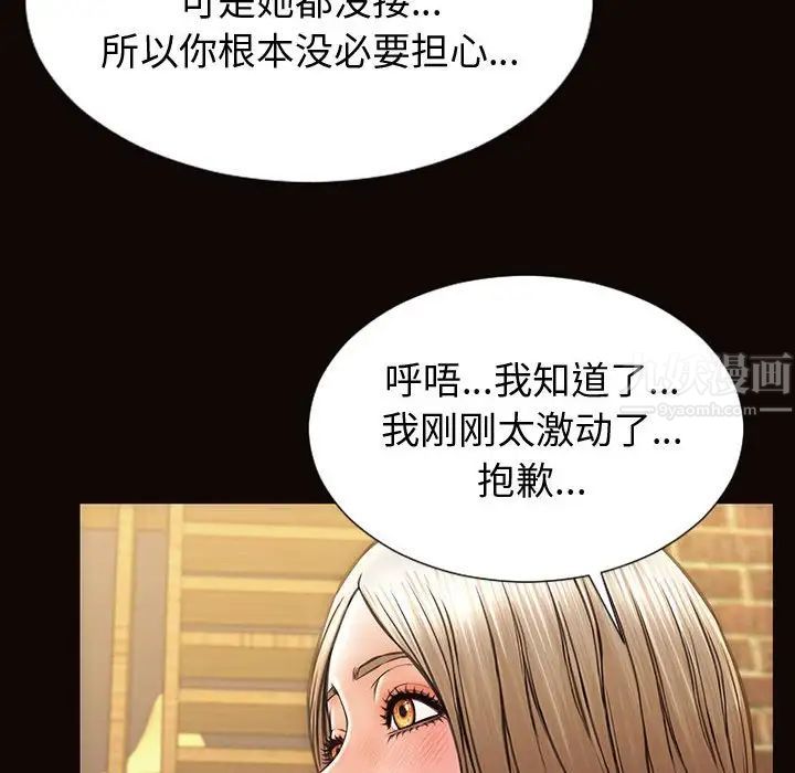 网红吴妍智第30话