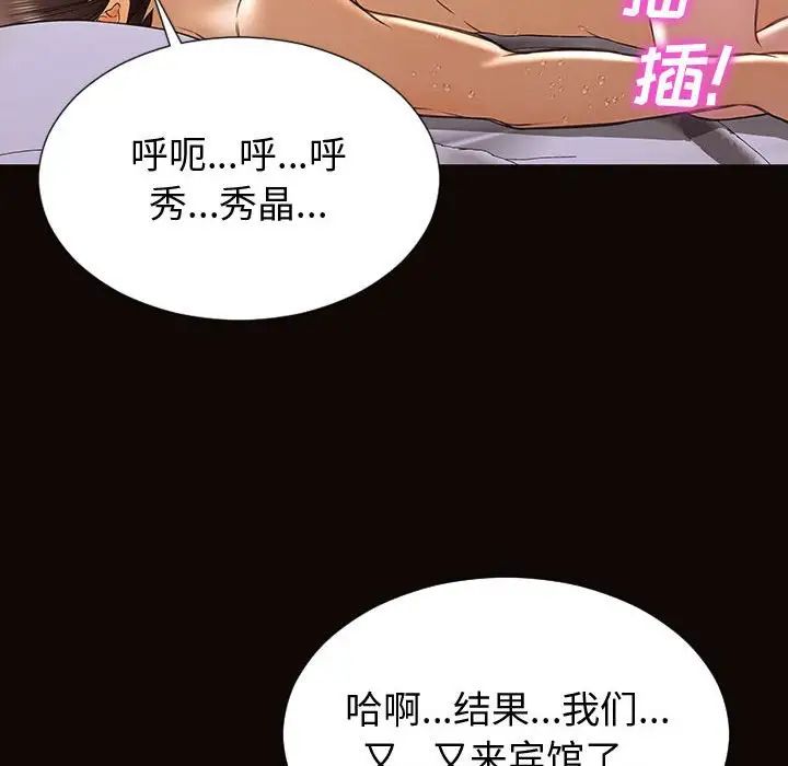 网红吴妍智第30话