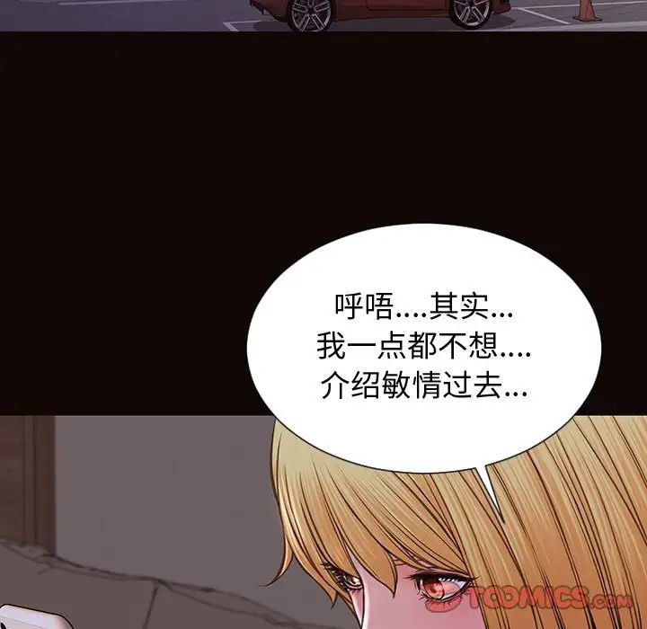 网红吴妍智第31话