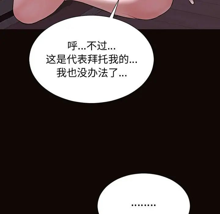 网红吴妍智第31话