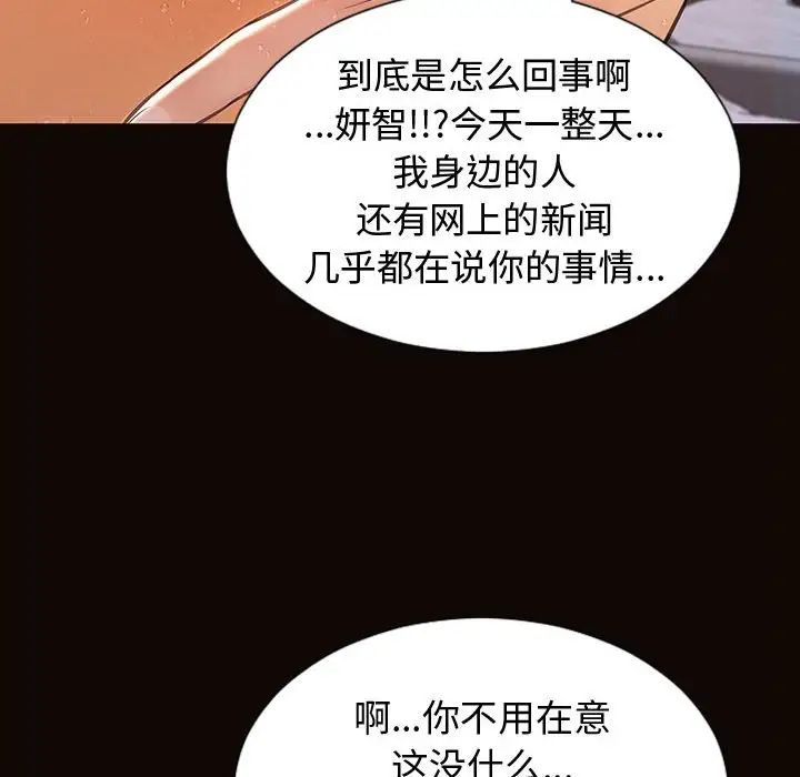 網紅吳妍智第31話