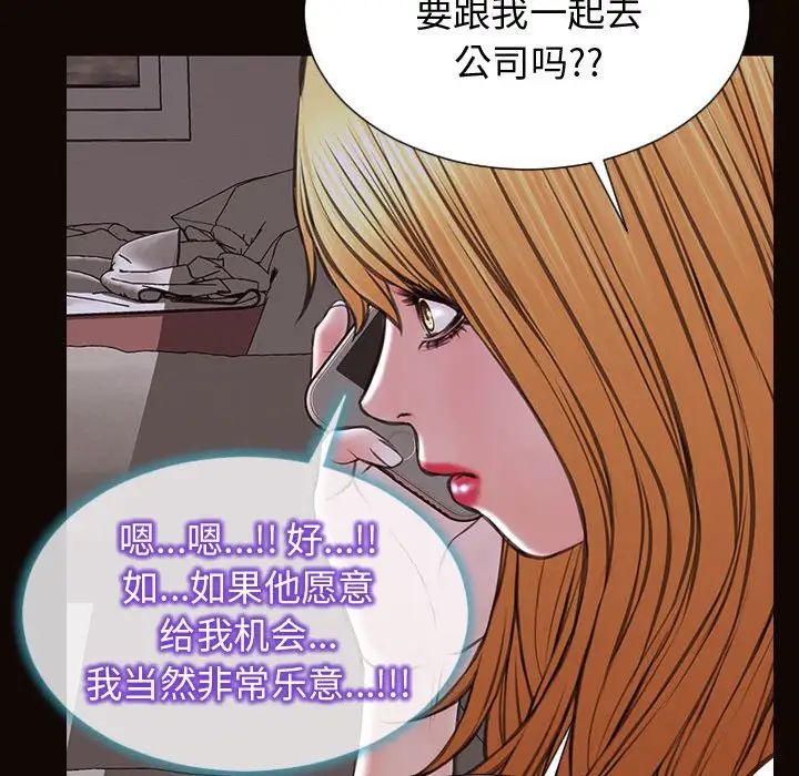 网红吴妍智第31话