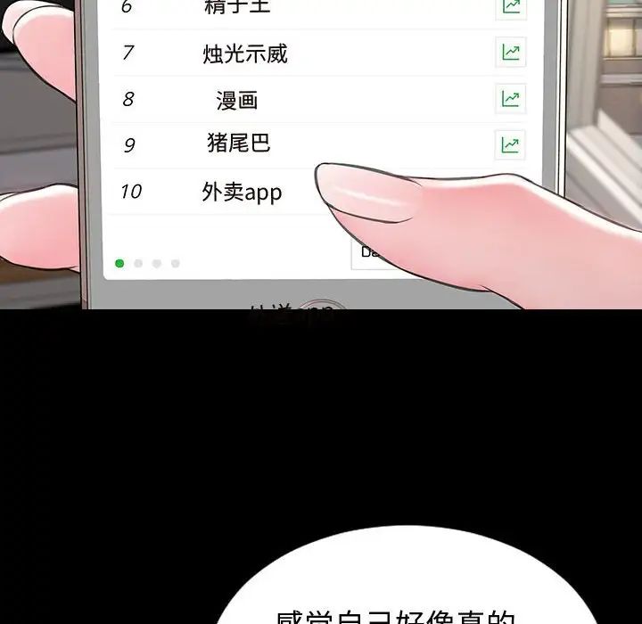 网红吴妍智第31话