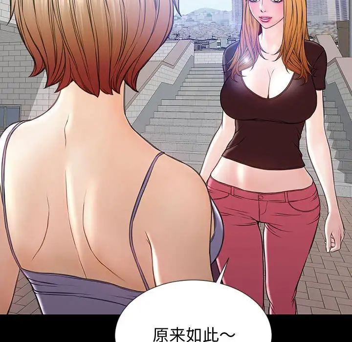 网红吴妍智第31话