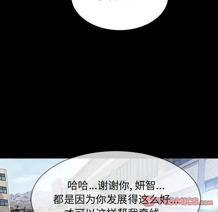 网红吴妍智第31话