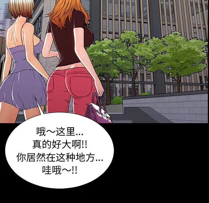 网红吴妍智第31话