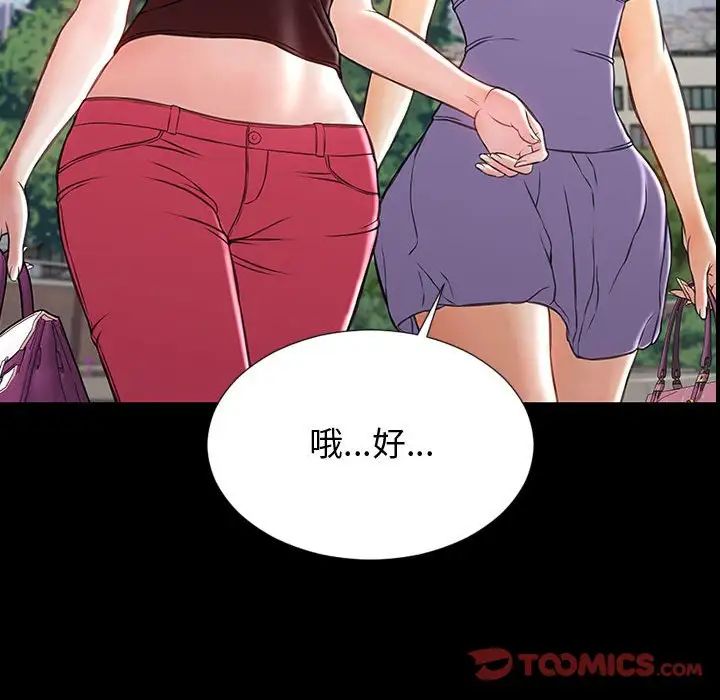 网红吴妍智第31话