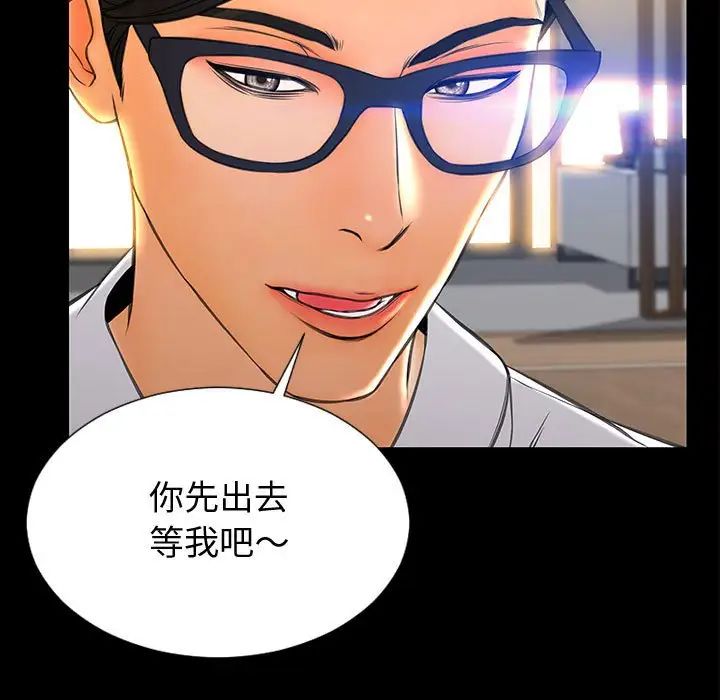 網紅吳妍智第32話