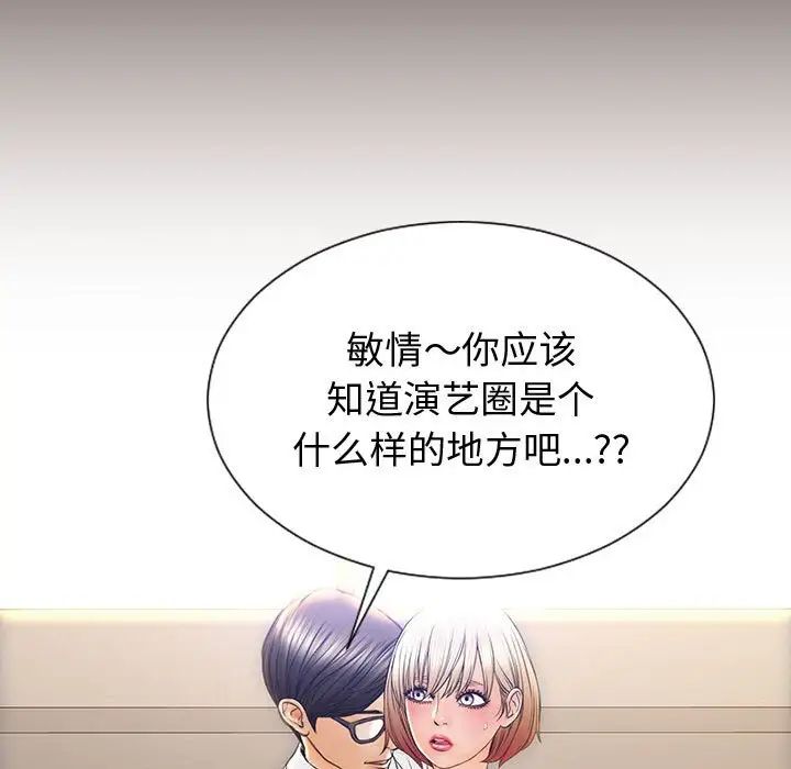 网红吴妍智第32话