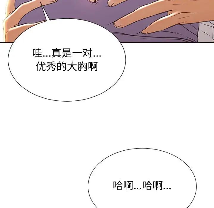 网红吴妍智第32话