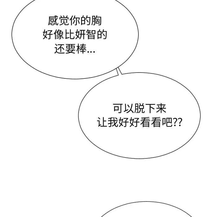 网红吴妍智第32话