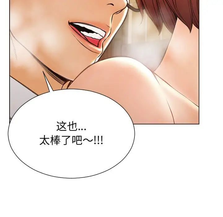 网红吴妍智第32话