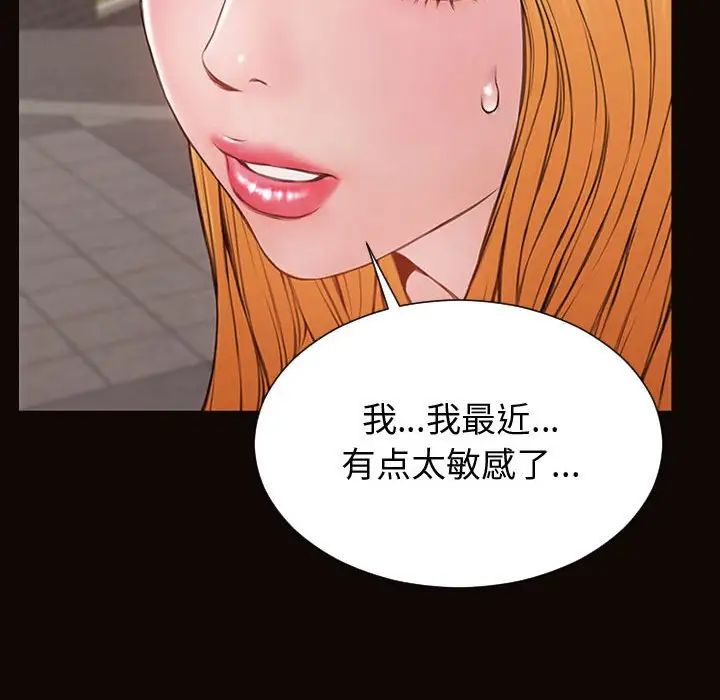 网红吴妍智第32话