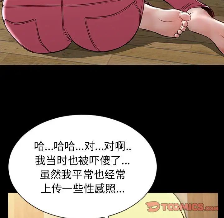 網紅吳妍智第33話