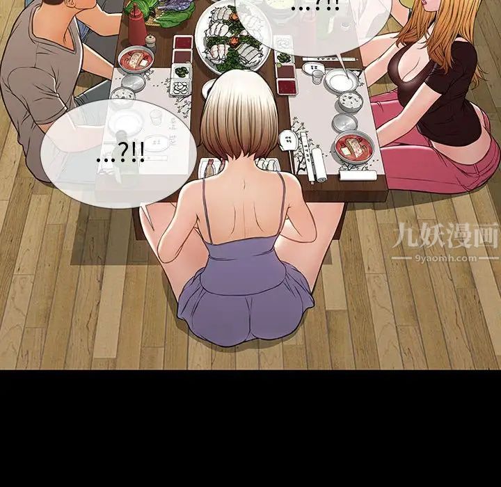 网红吴妍智第33话