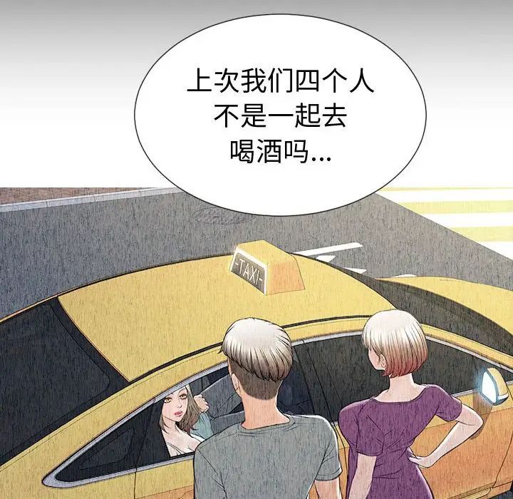 網紅吳妍智第33話