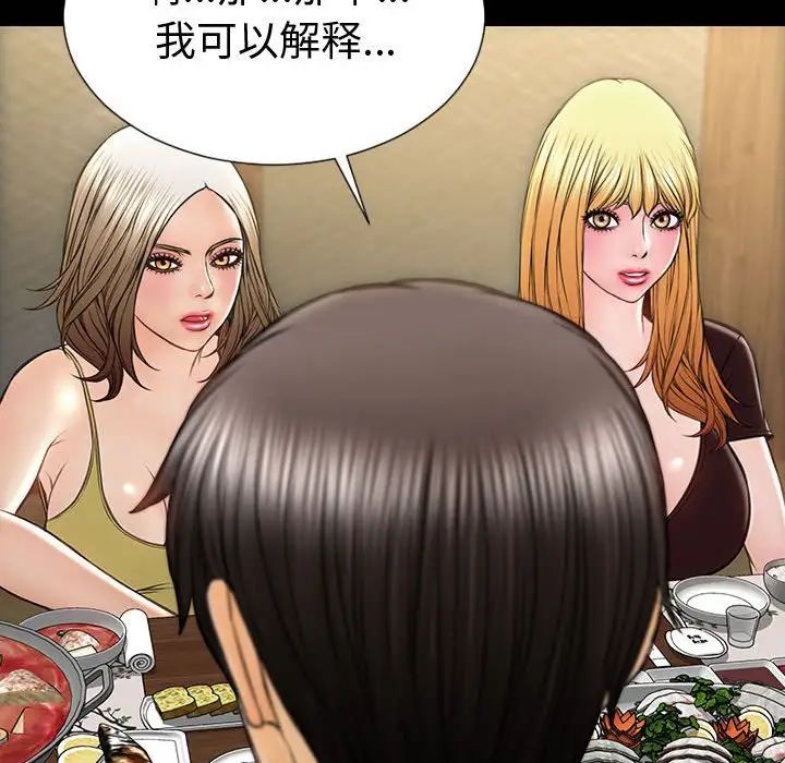 网红吴妍智第33话