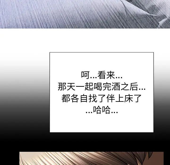 网红吴妍智第33话