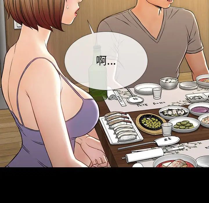 网红吴妍智第33话