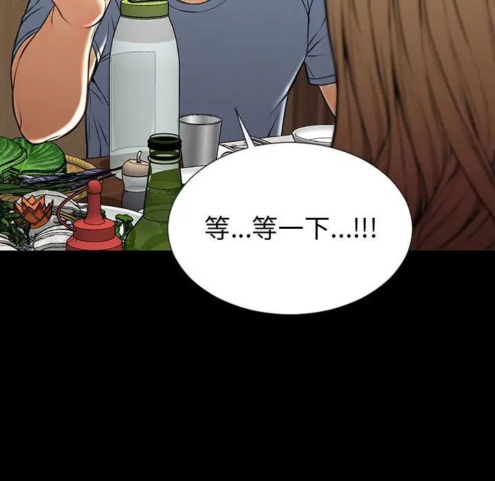 網紅吳妍智第33話