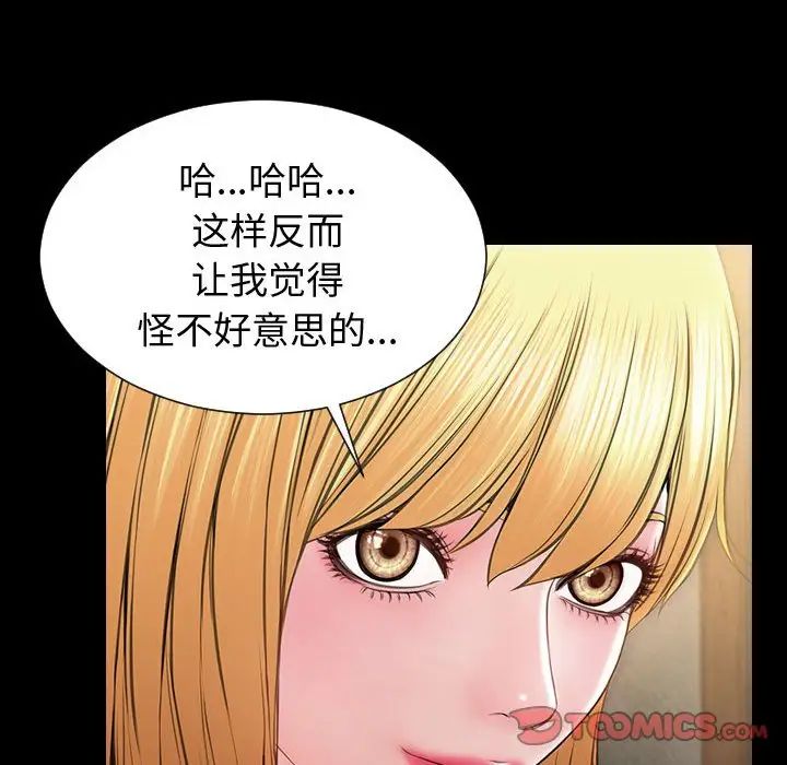 網紅吳妍智第33話