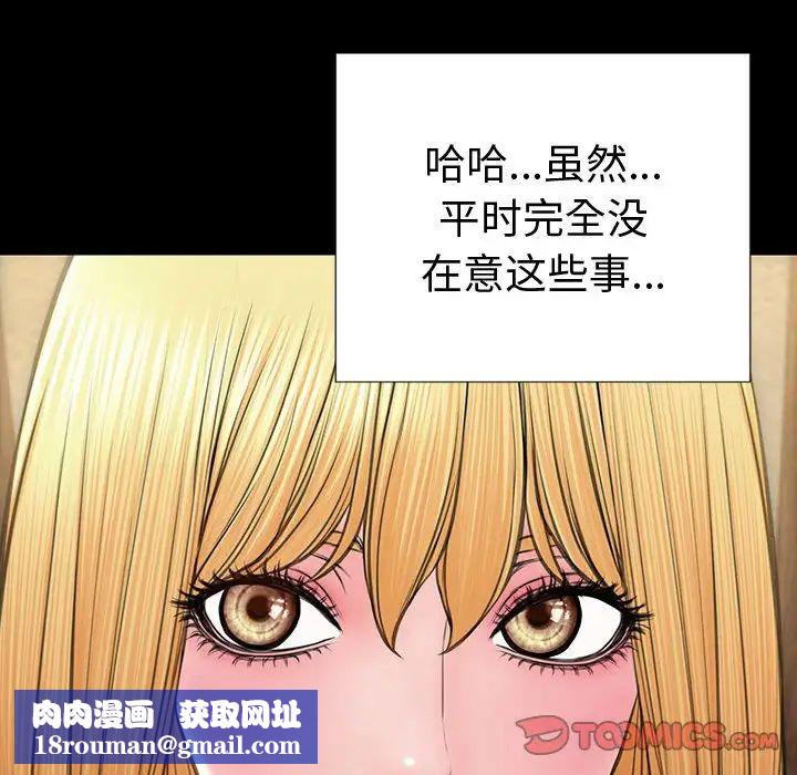 网红吴妍智第33话