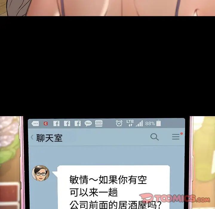 网红吴妍智第33话