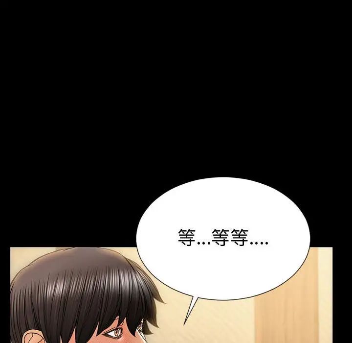 網紅吳妍智第33話